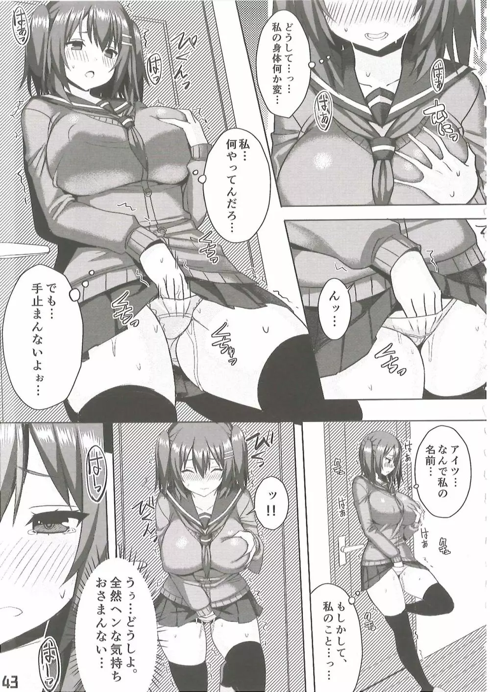 爆乳娘滅茶苦茶総集編 Page.44