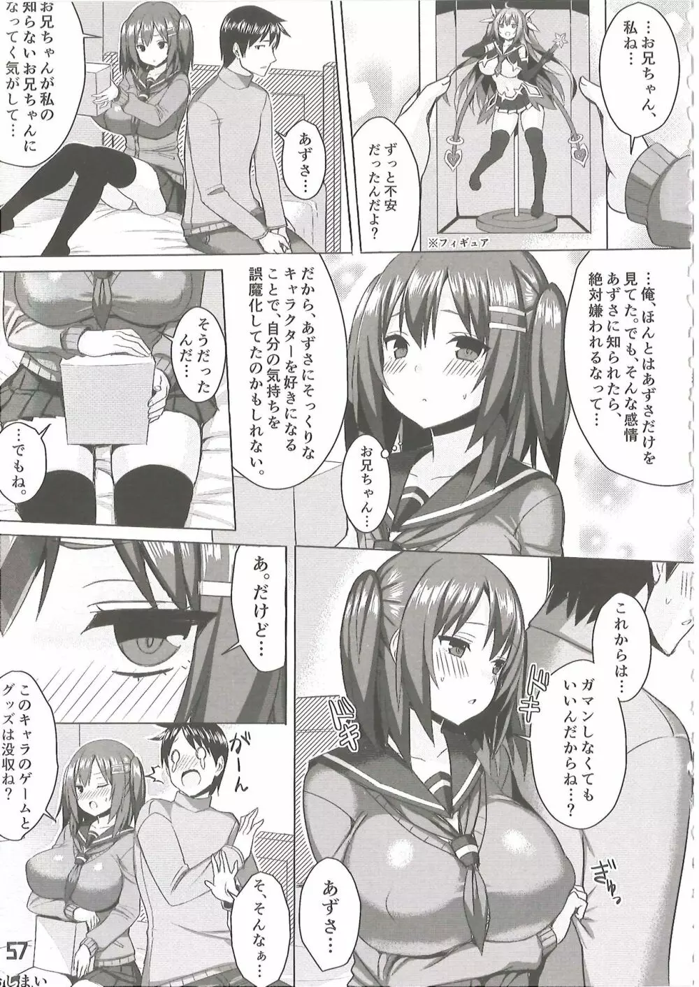 爆乳娘滅茶苦茶総集編 Page.58