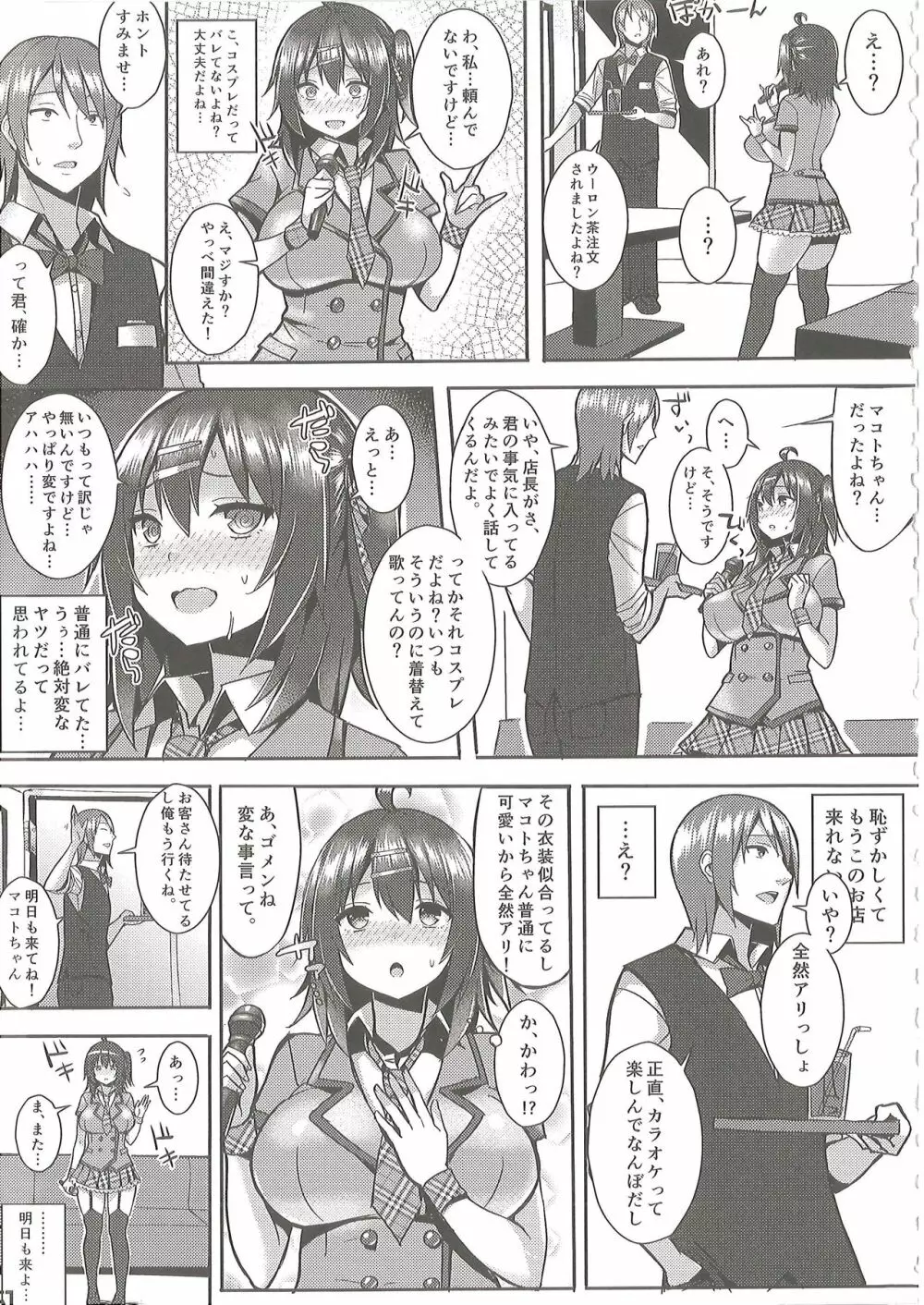 爆乳娘滅茶苦茶総集編 Page.62