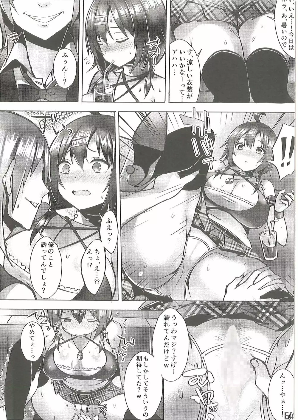 爆乳娘滅茶苦茶総集編 Page.65