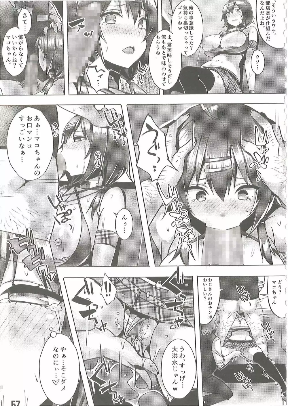 爆乳娘滅茶苦茶総集編 Page.68