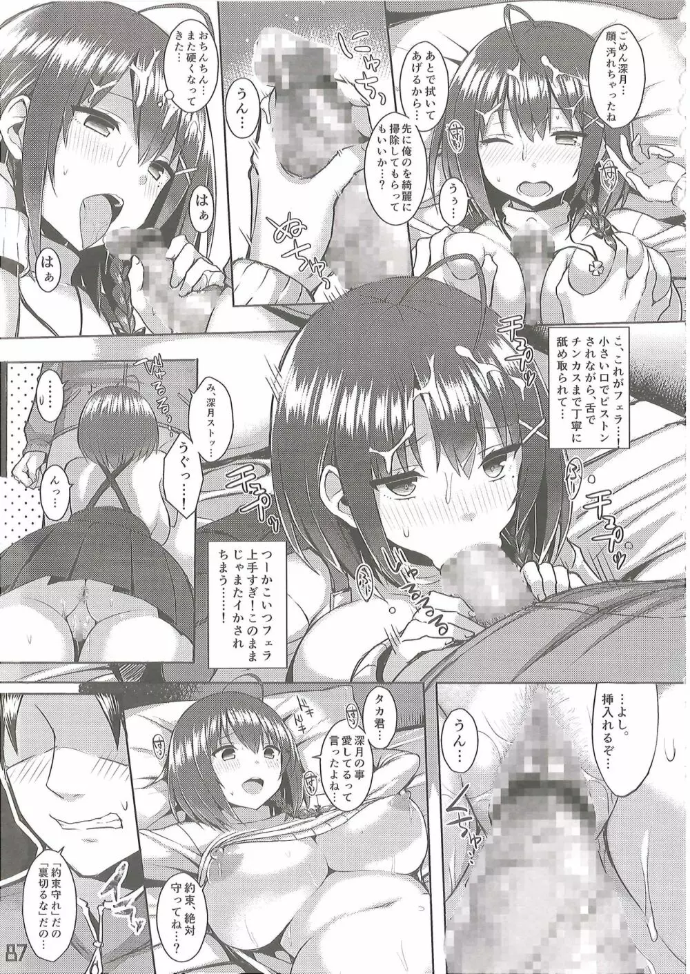 爆乳娘滅茶苦茶総集編 Page.88