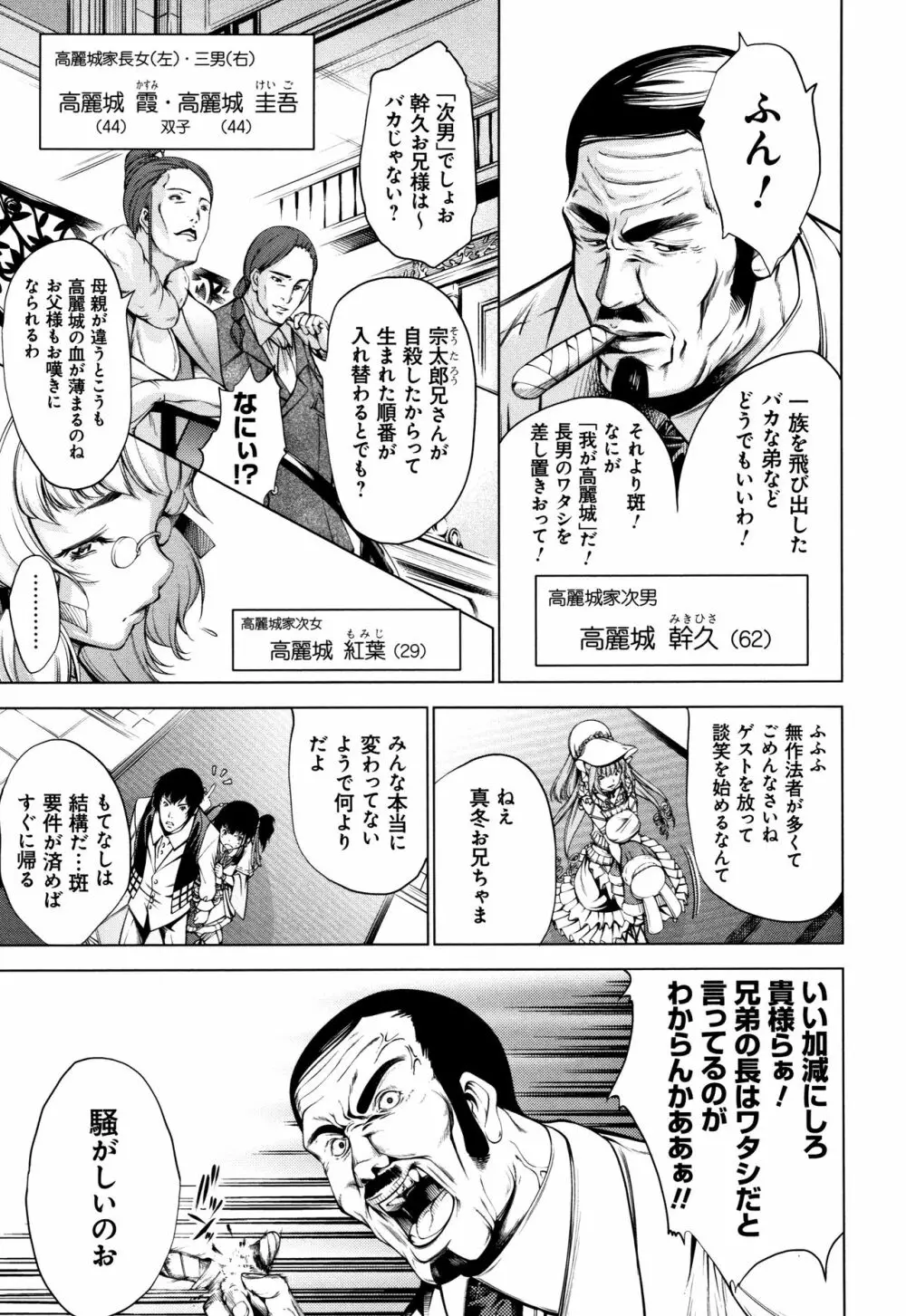 下劣にお淑やか + 4Pリーフレット Page.13