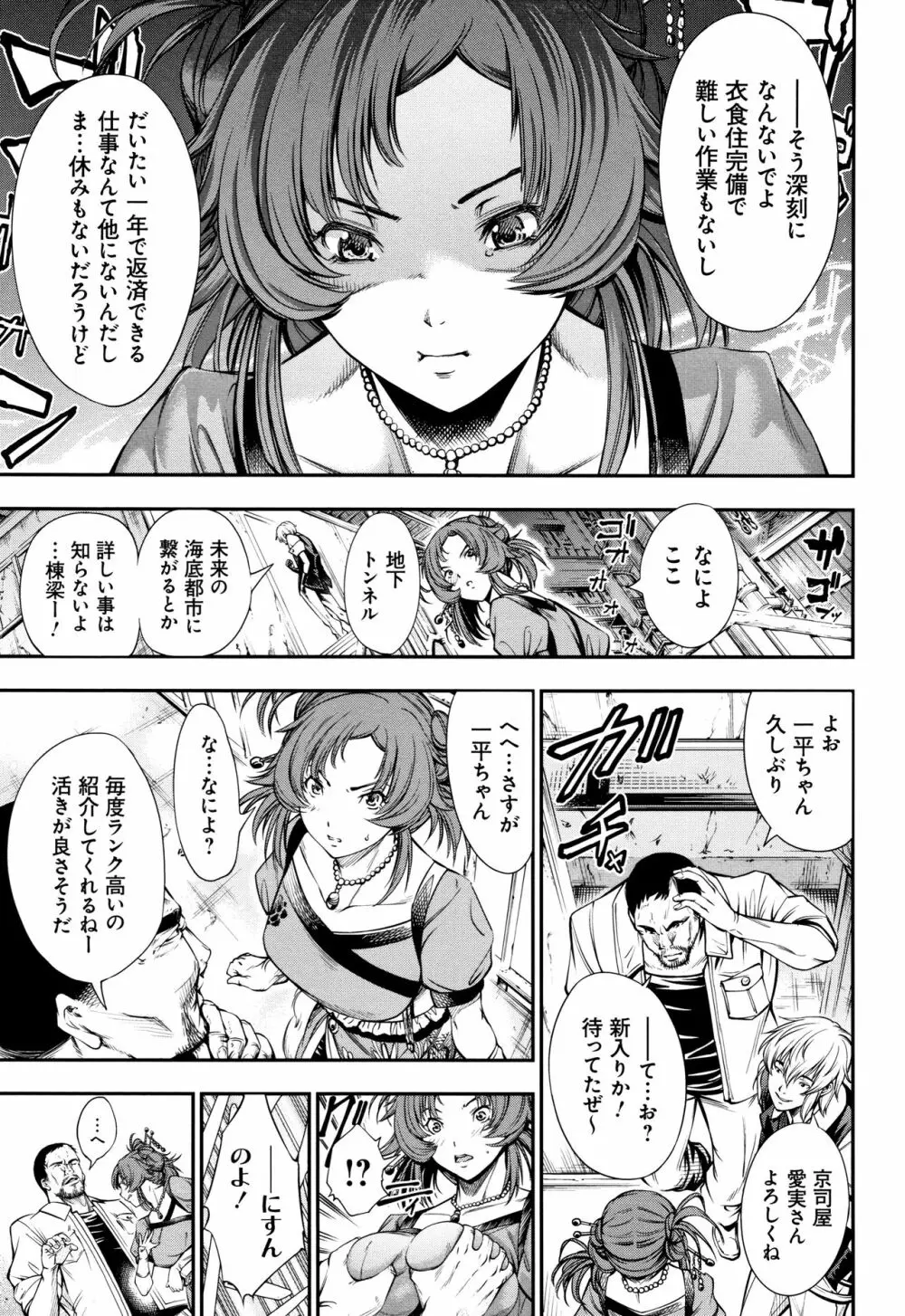 下劣にお淑やか + 4Pリーフレット Page.153