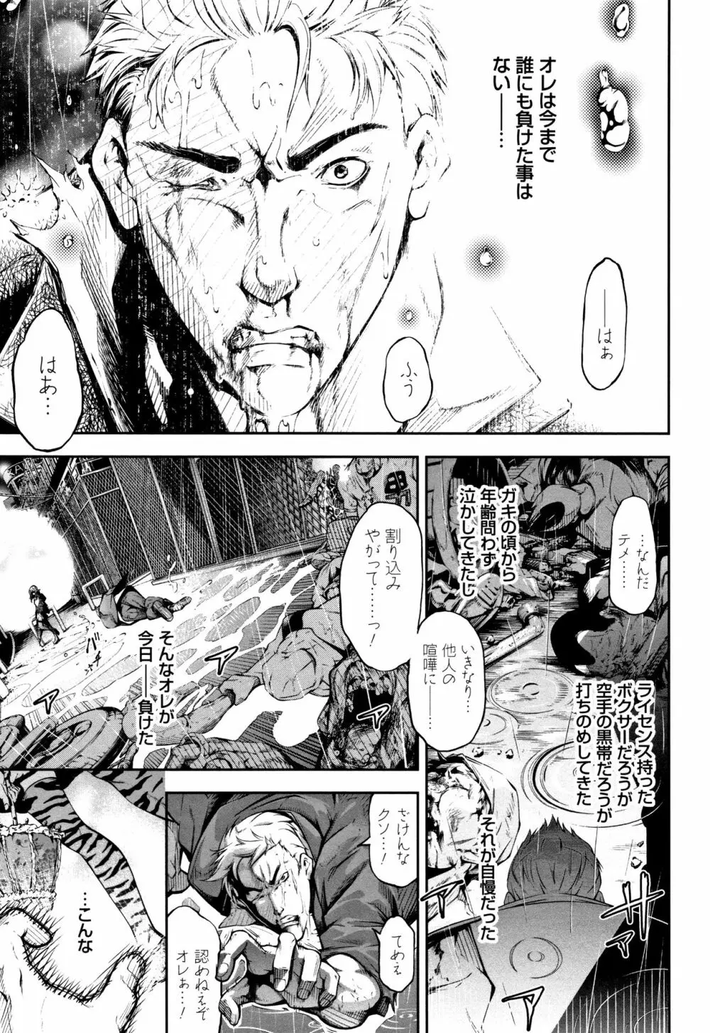 下劣にお淑やか + 4Pリーフレット Page.187