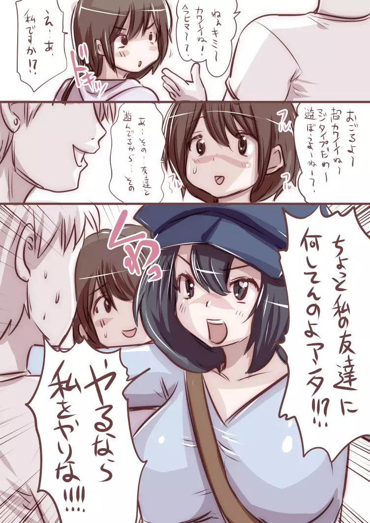 おなこちゃんの絵日記 Page.116