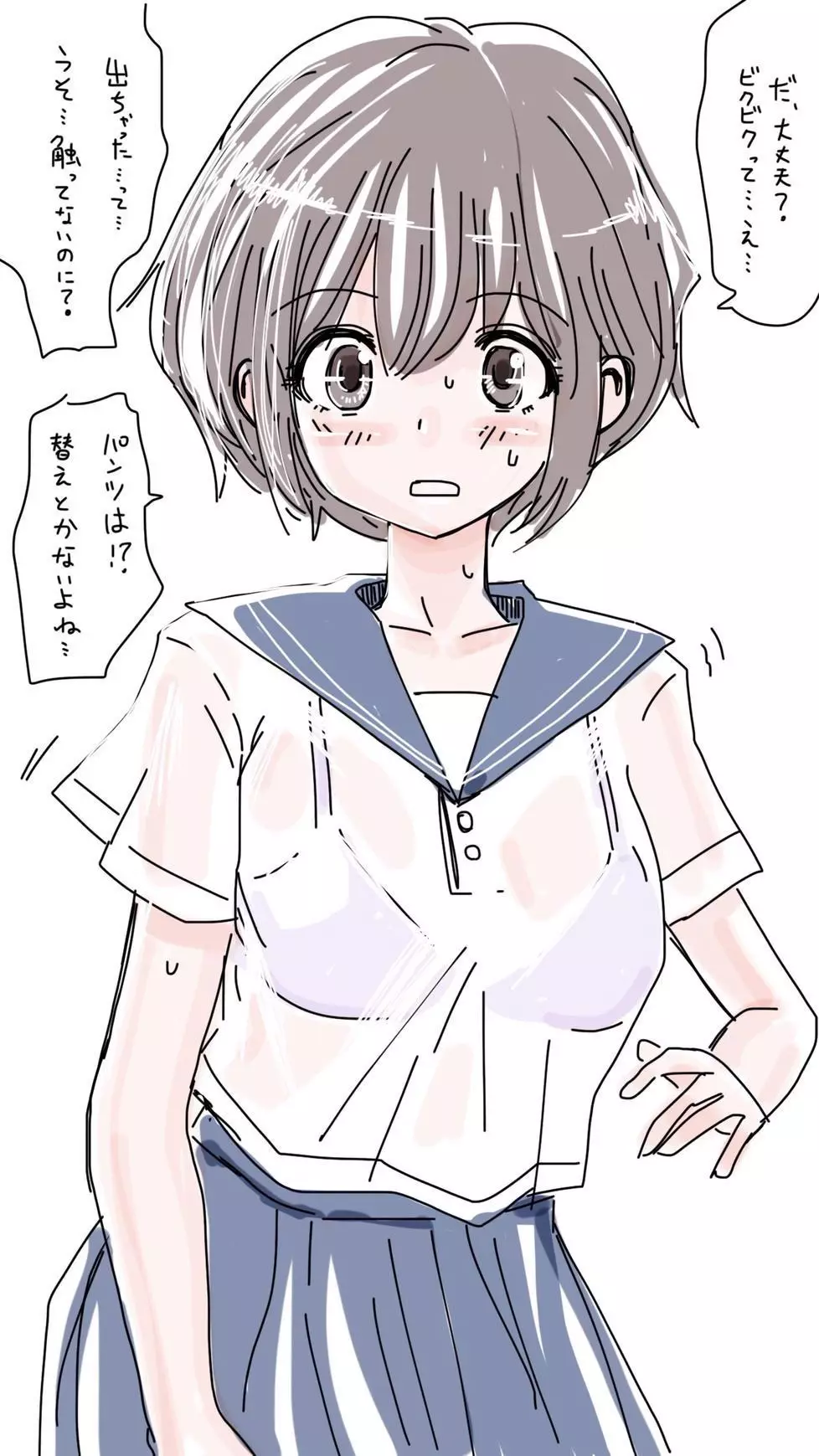 おなこちゃんの絵日記 Page.391