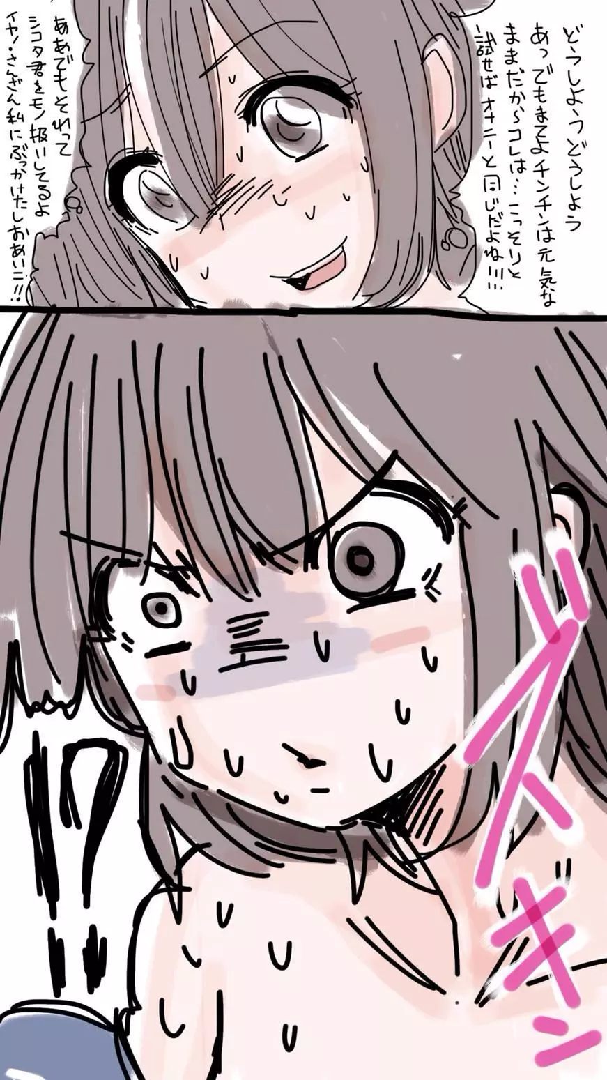 おなこちゃんの絵日記 Page.410