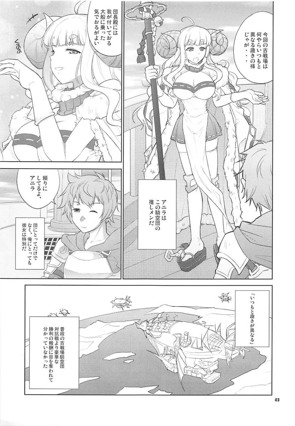 裏古戦場やってるよ。 Page.2