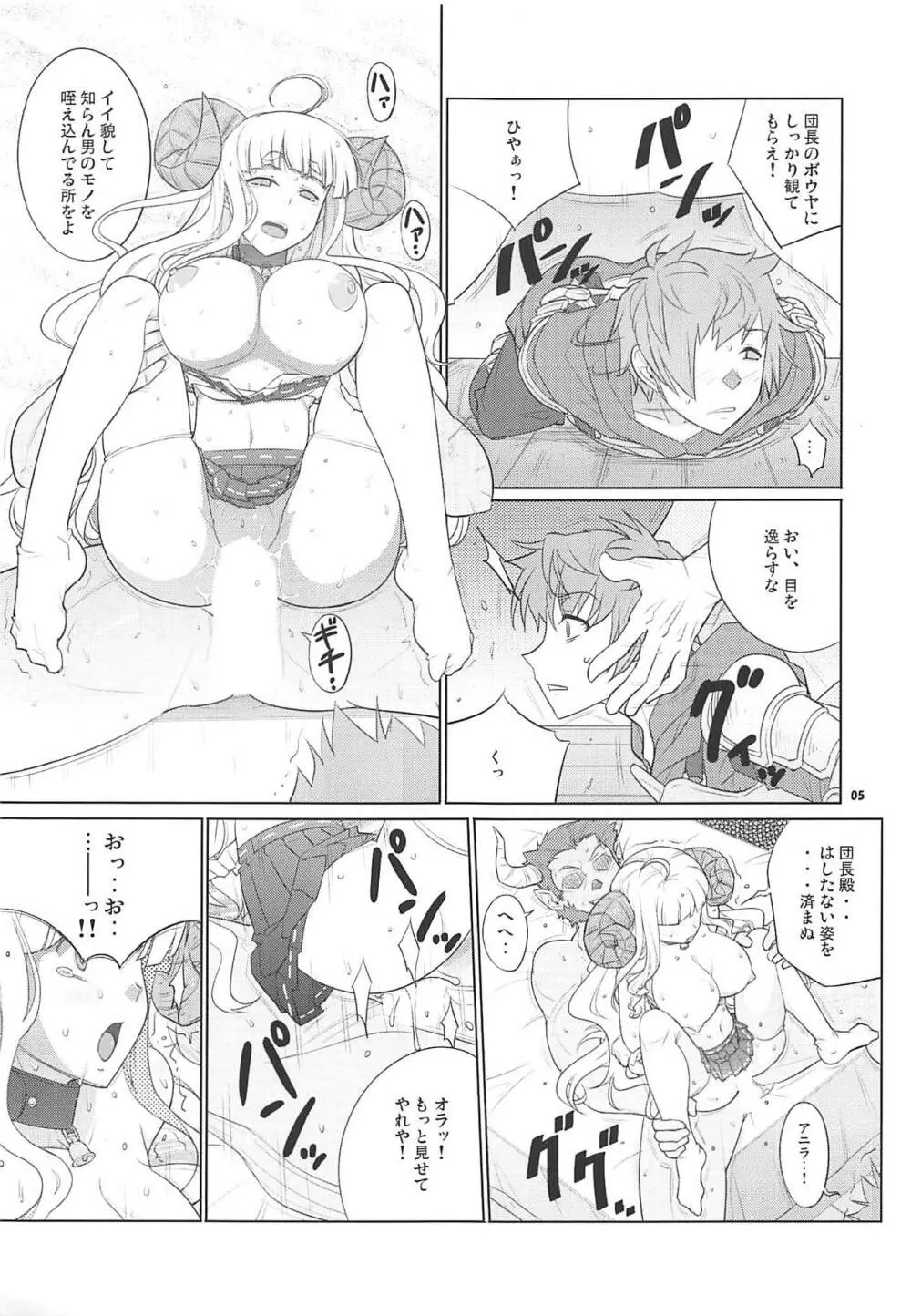 裏古戦場やってるよ。 Page.4