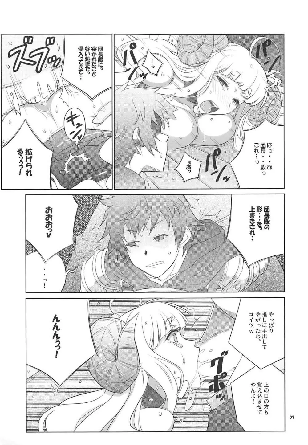 裏古戦場やってるよ。 Page.6