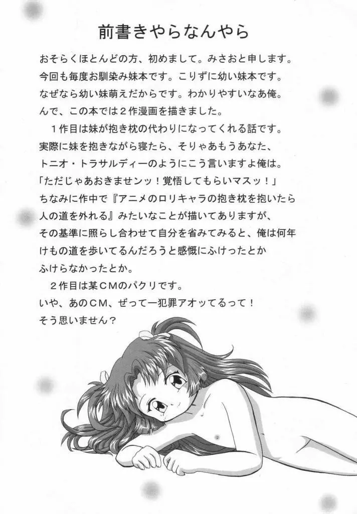 Youmai Tengoku Page.3