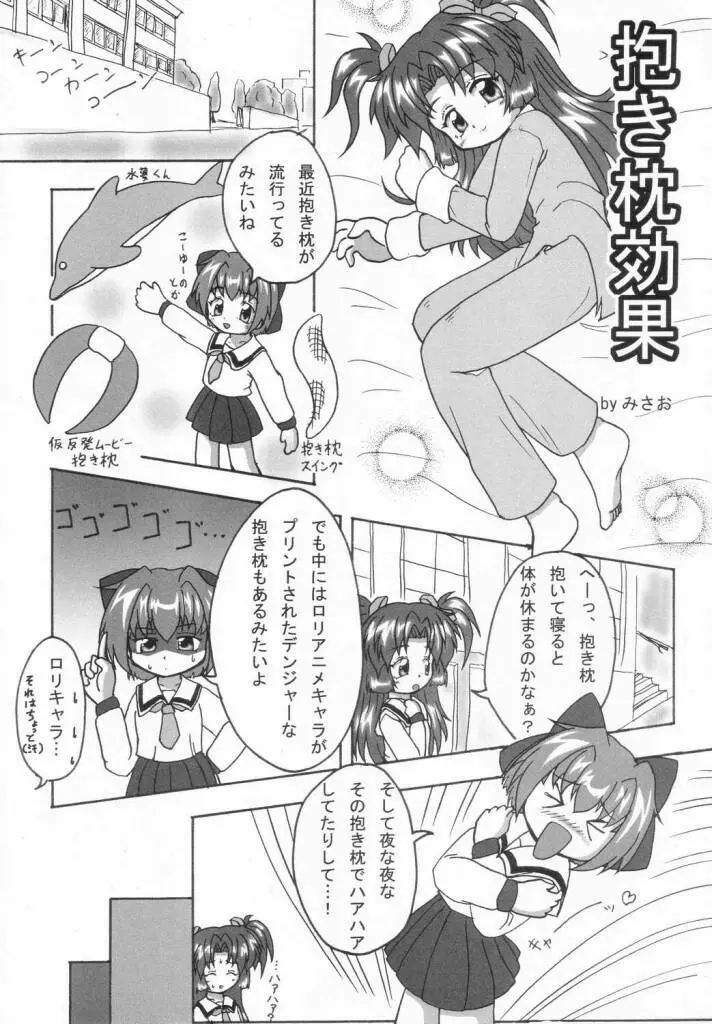 Youmai Tengoku Page.5