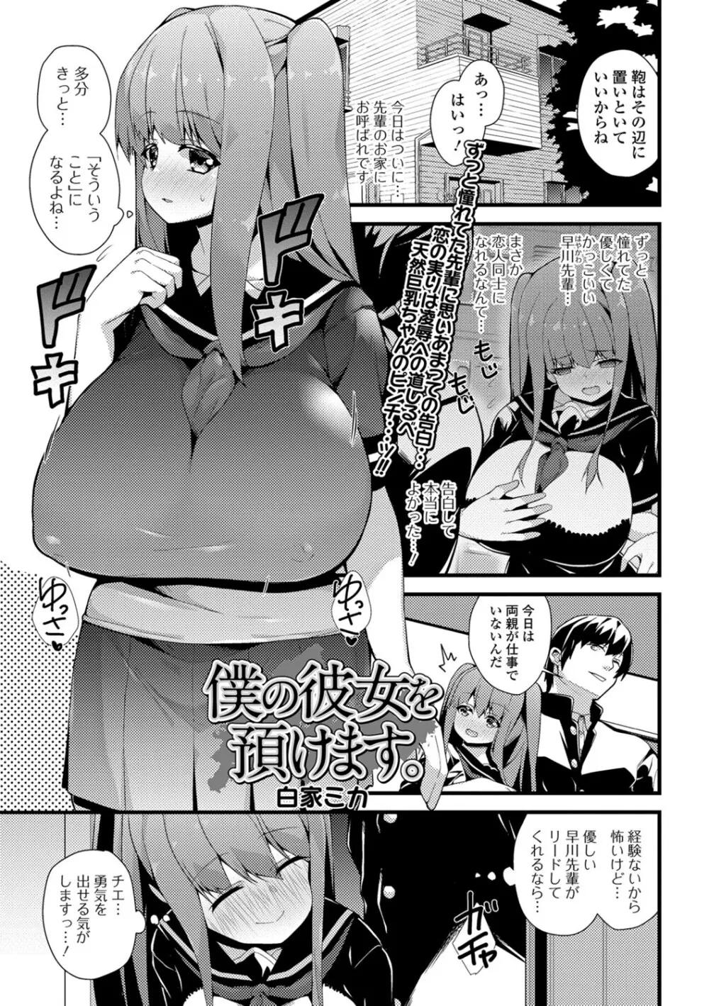 コミック刺激的SQUIRT!! Vol.06 Page.142