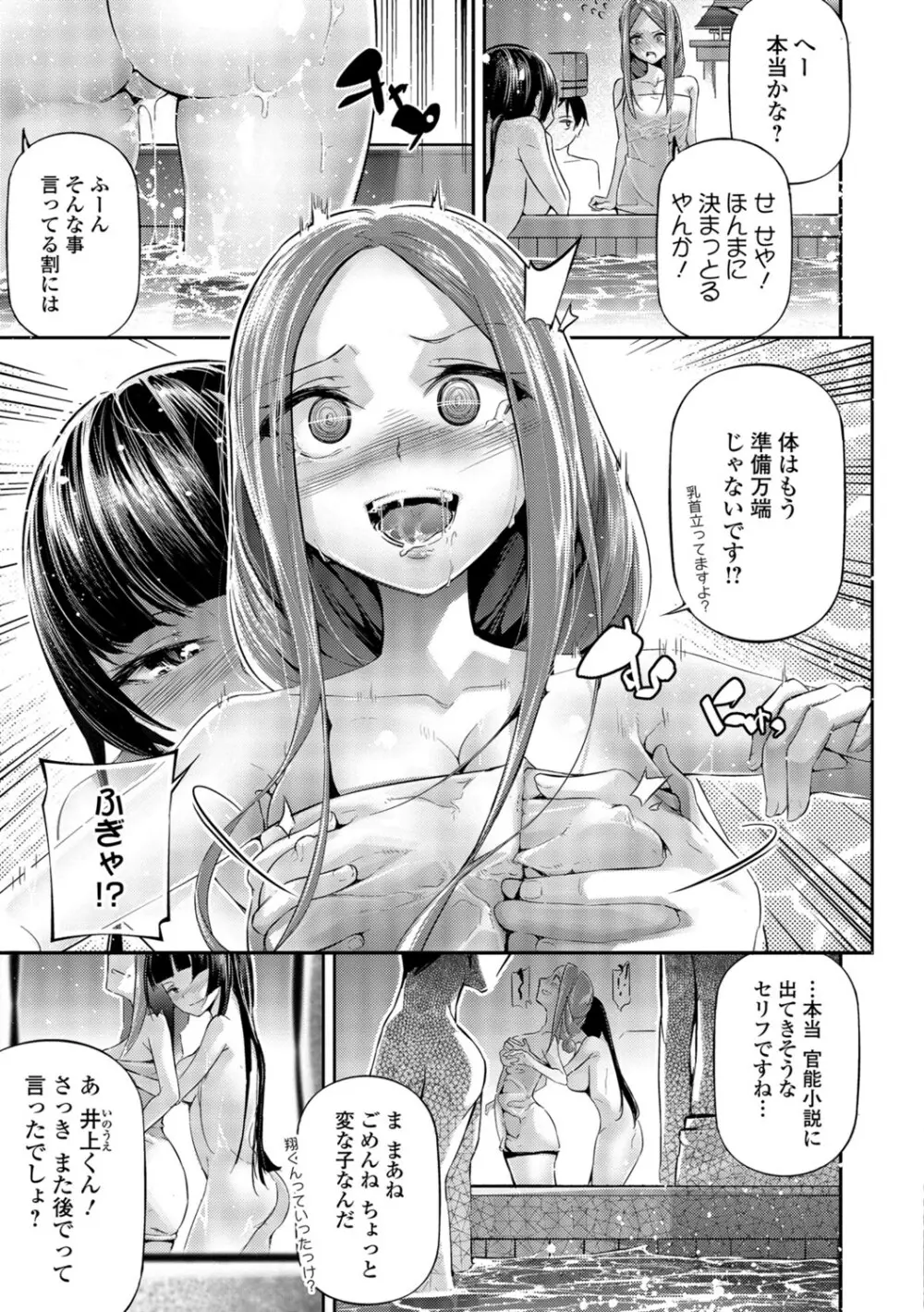 コミック刺激的SQUIRT!! Vol.06 Page.160