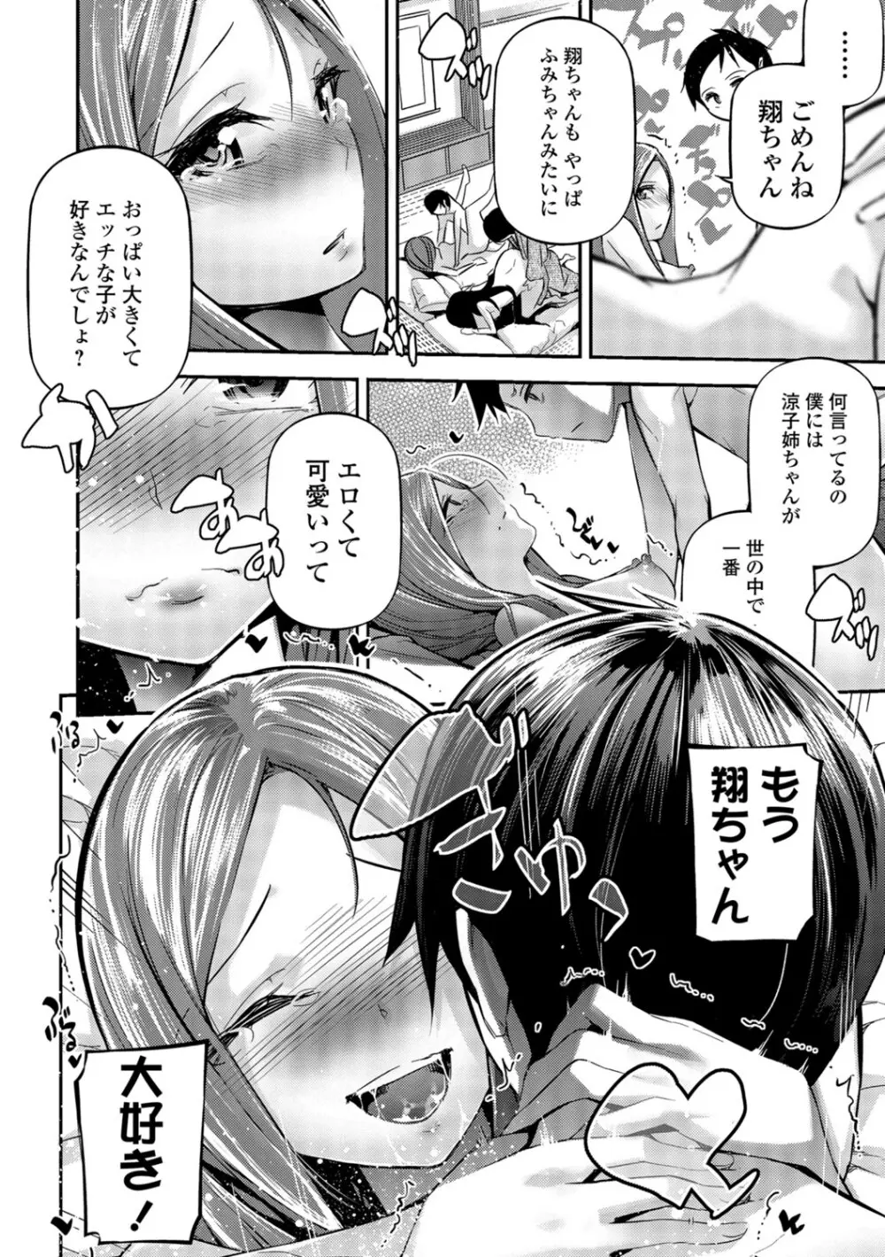 コミック刺激的SQUIRT!! Vol.06 Page.175
