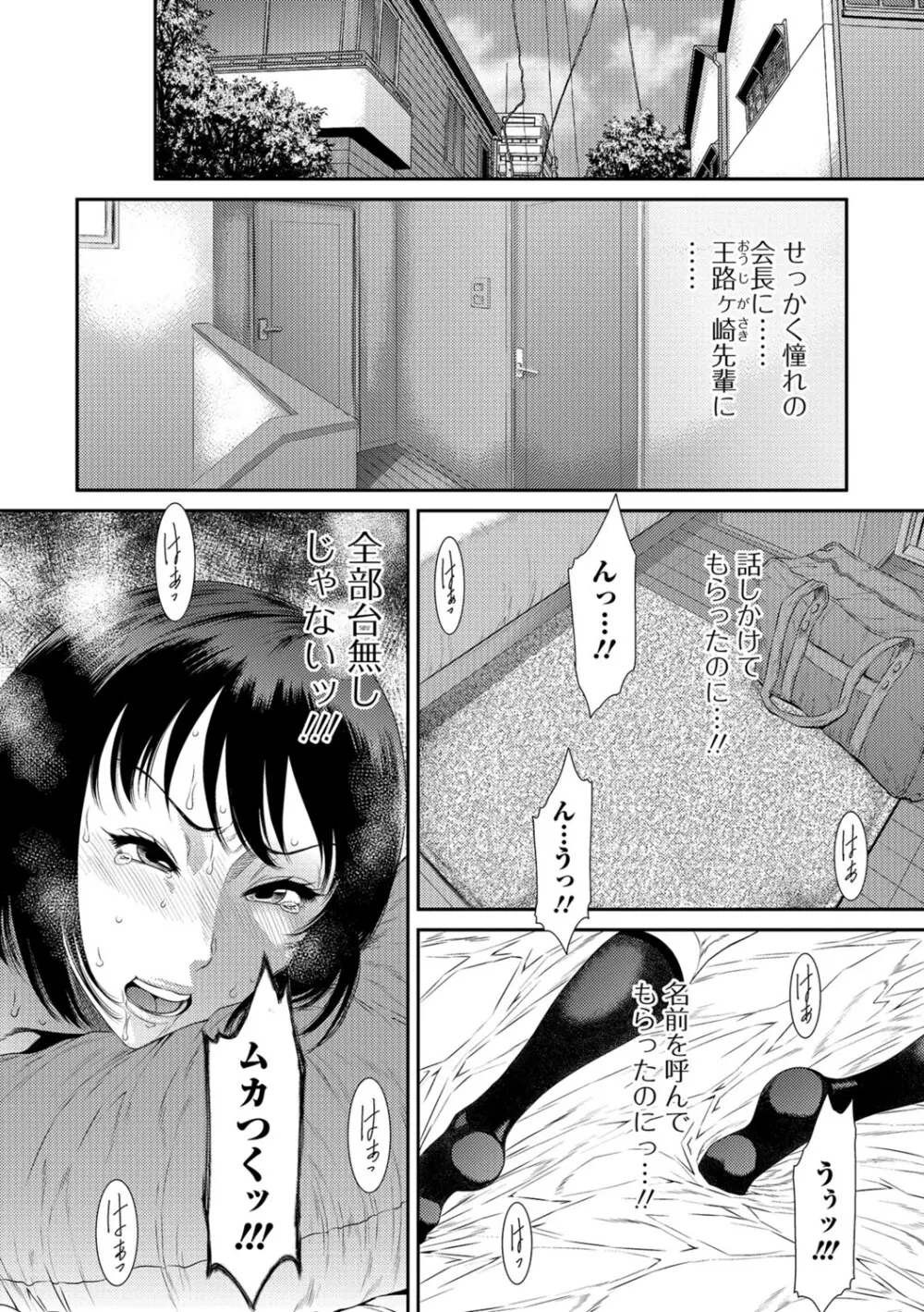 コミック刺激的SQUIRT!! Vol.06 Page.183