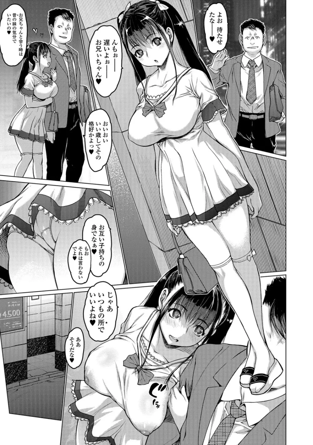 コミック刺激的SQUIRT!! Vol.06 Page.30