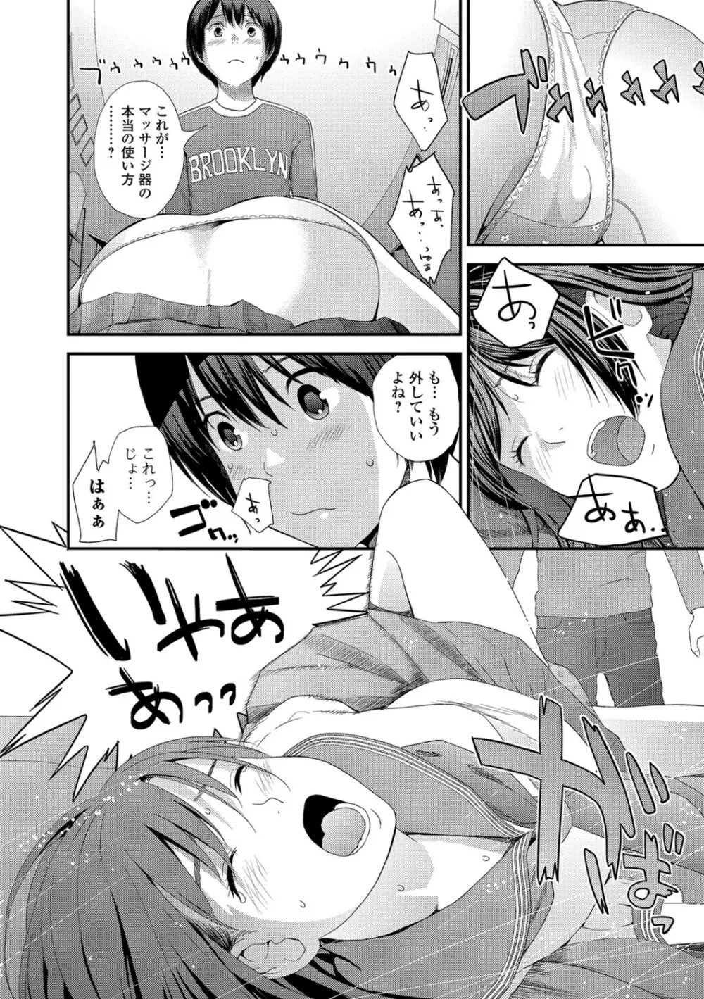 コミック刺激的SQUIRT!! Vol.06 Page.83