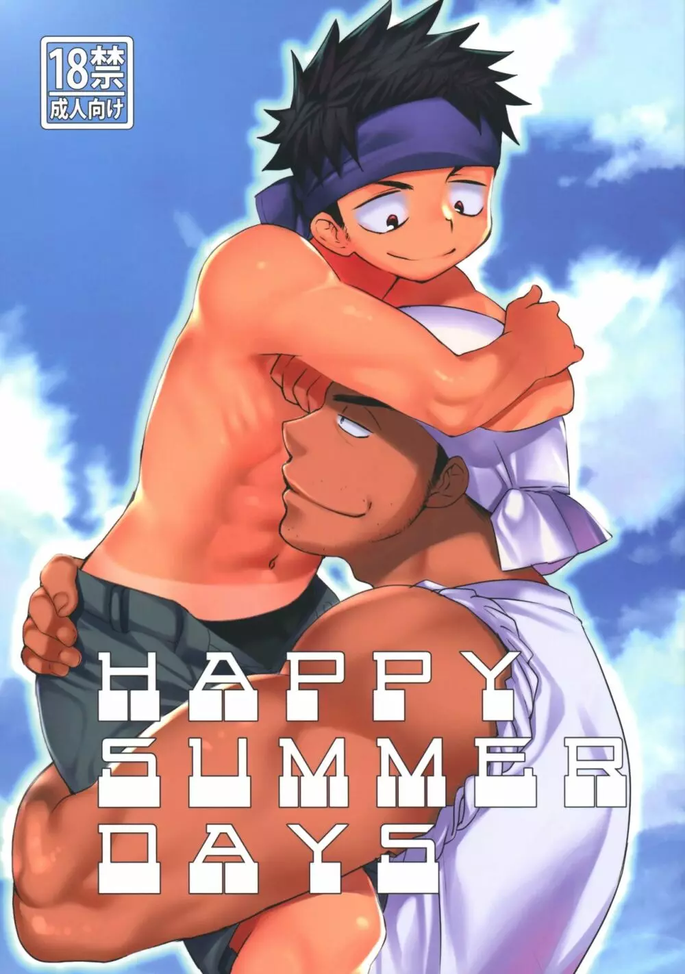 HAPPYSUMMERDAYS Page.1