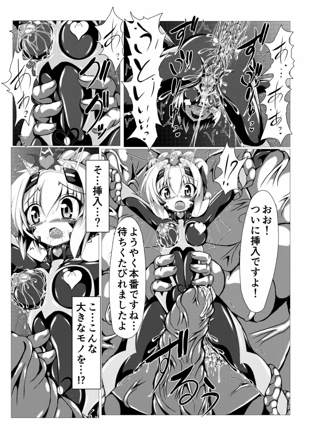 姫の妖魔セックスショー Page.16