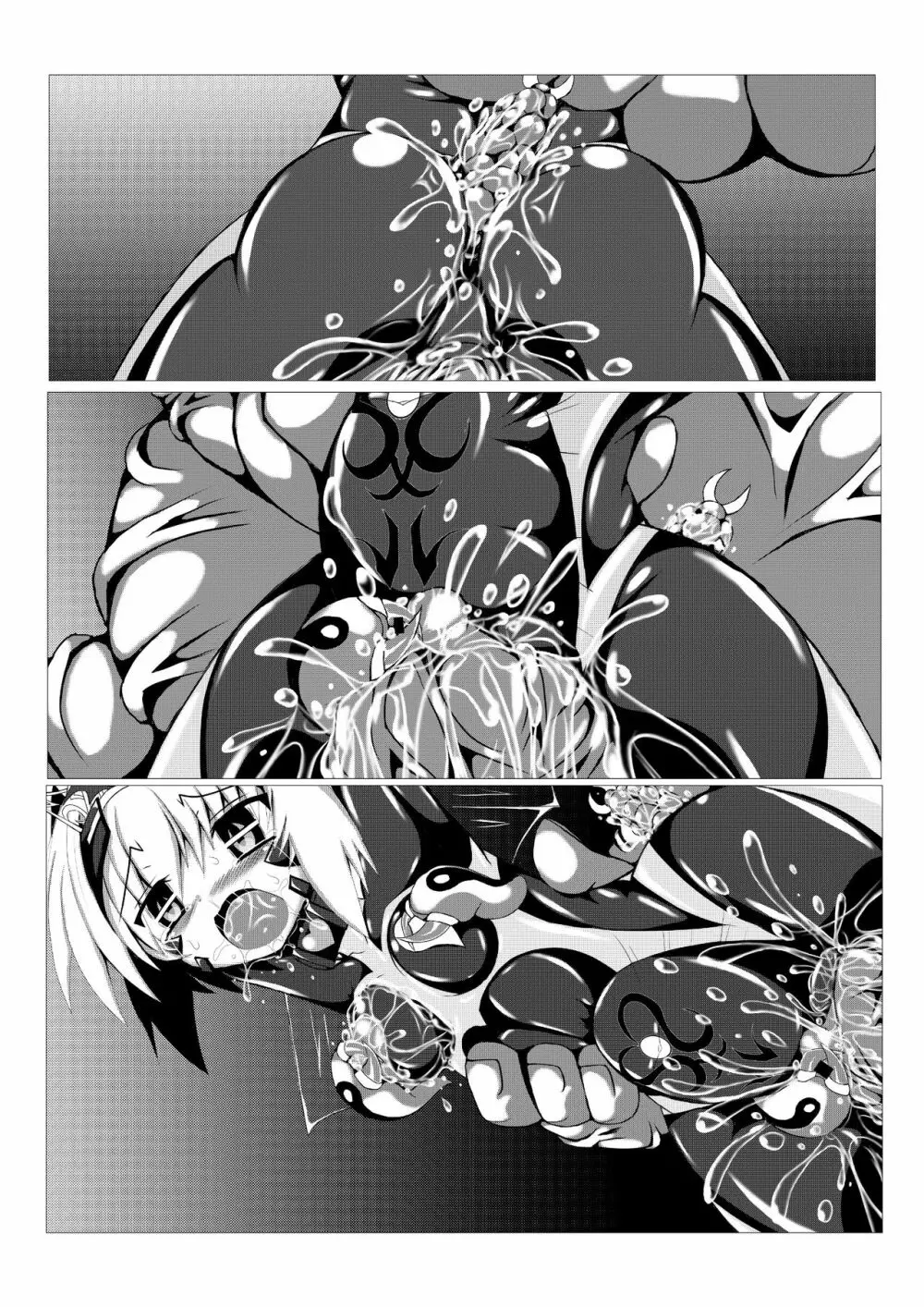 姫の妖魔セックスショー Page.52