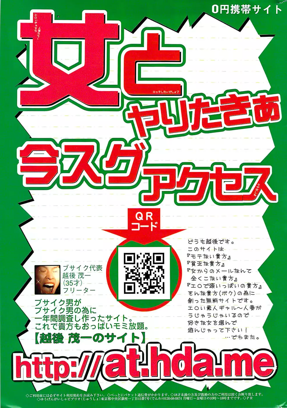 メンズゴールド 2008年11月号 Page.215