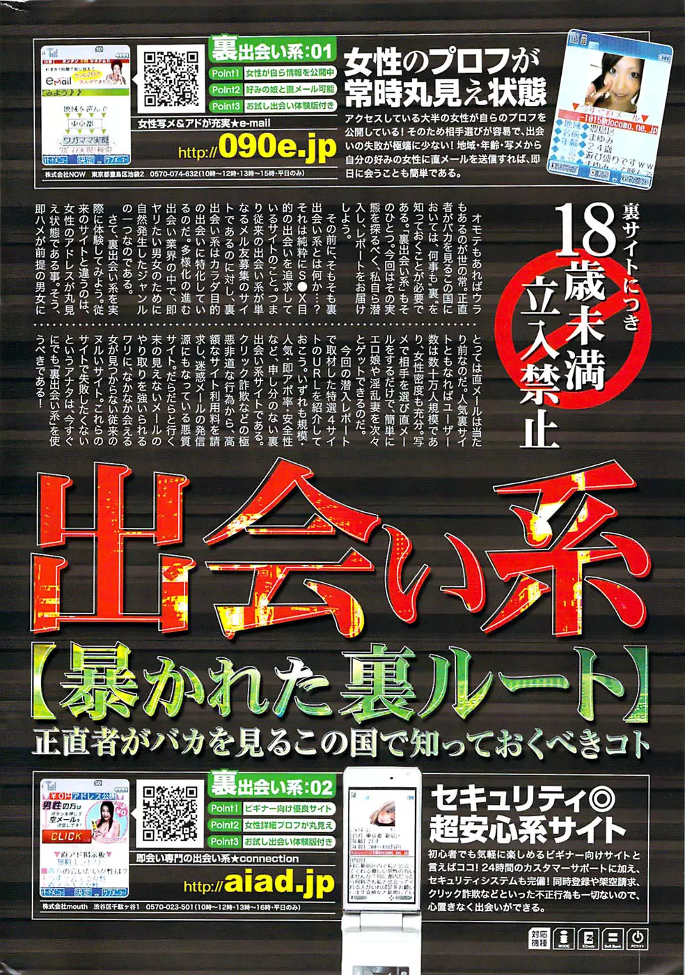 メンズゴールド 2008年11月号 Page.216