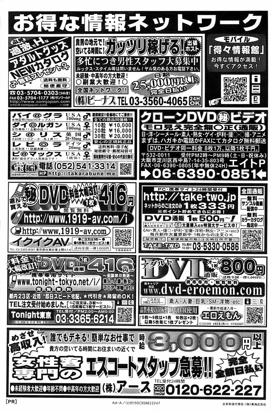 メンズゴールド 2008年12月号 Page.132