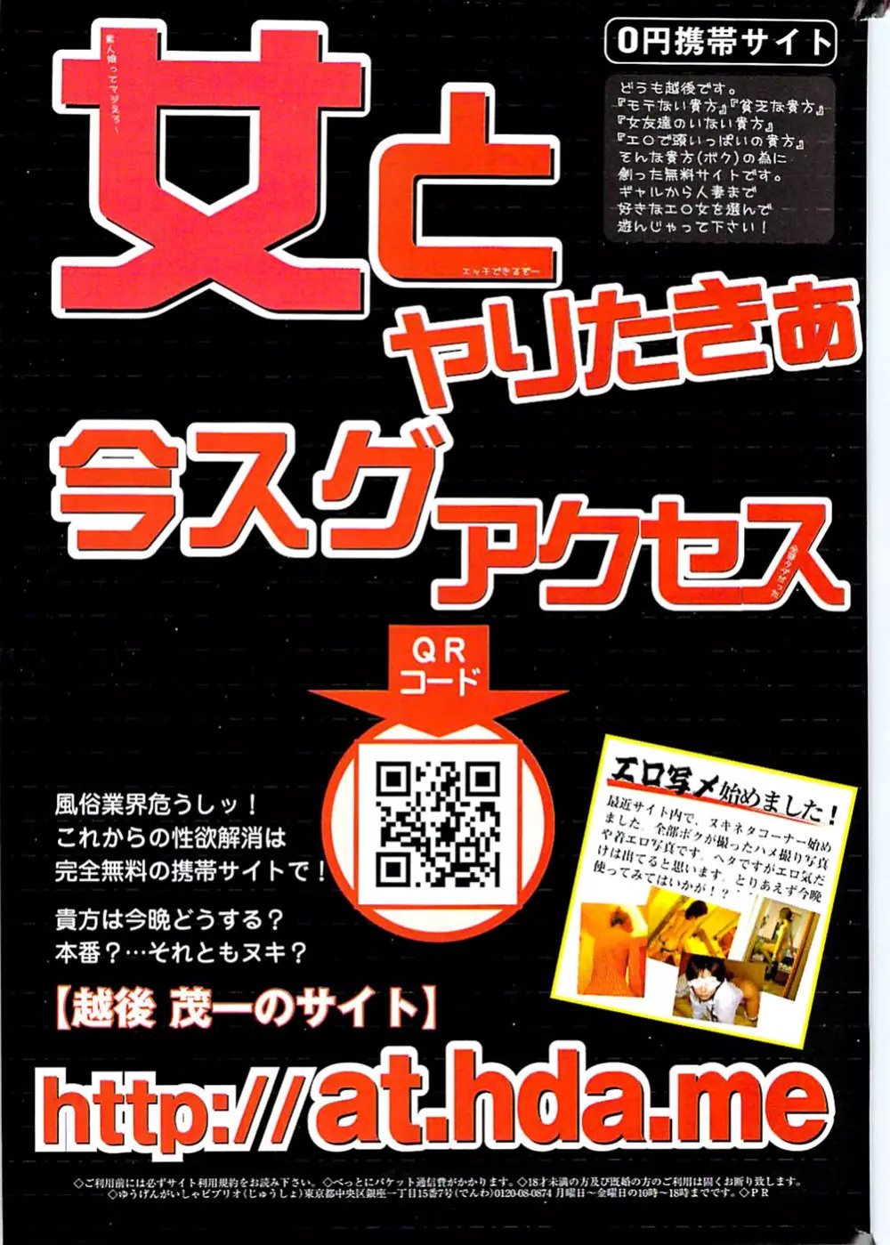 メンズゴールド 2008年12月号 Page.213