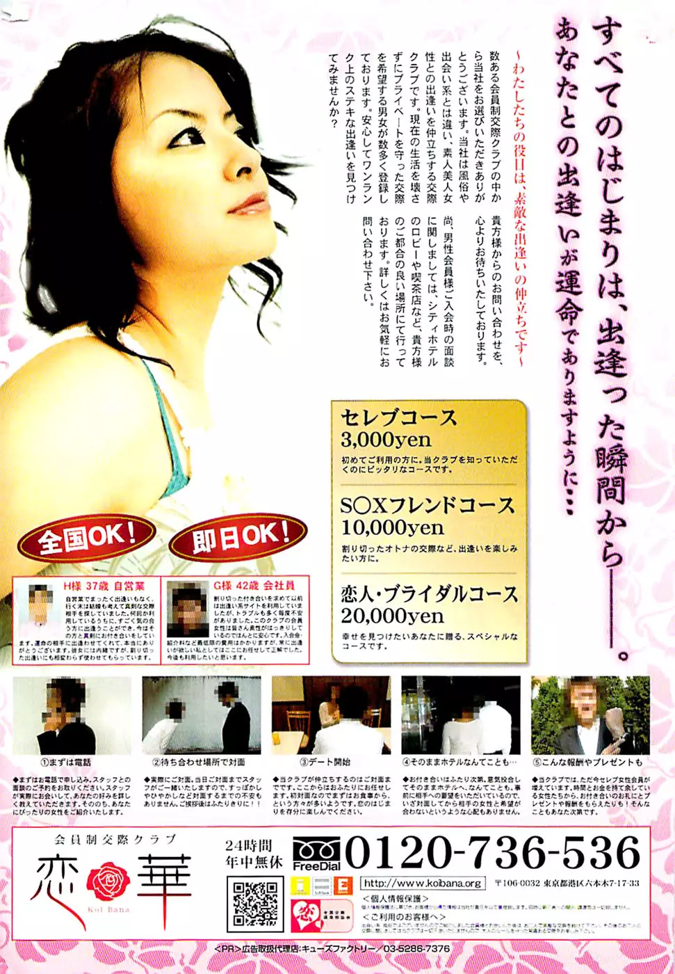 メンズゴールド 2008年12月号 Page.218