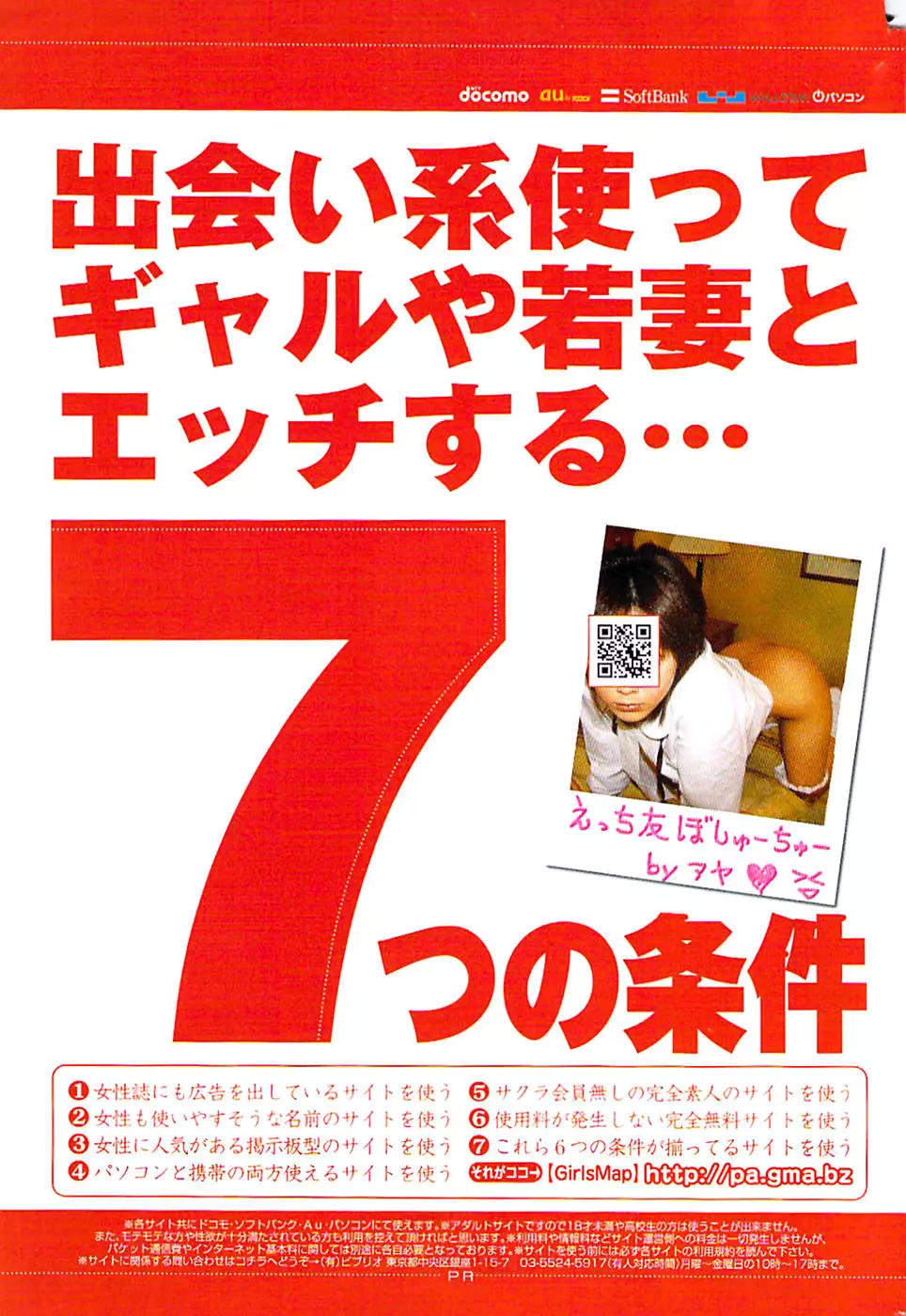 メンズゴールド 2008年12月号 Page.219