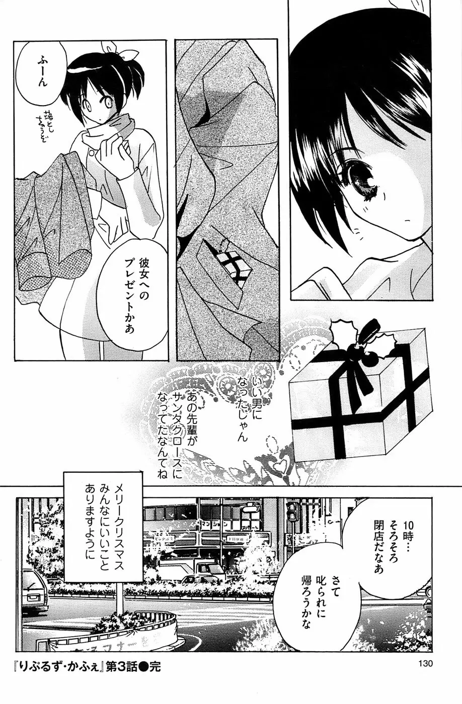 メンズゴールド 2009年1月号 Page.130
