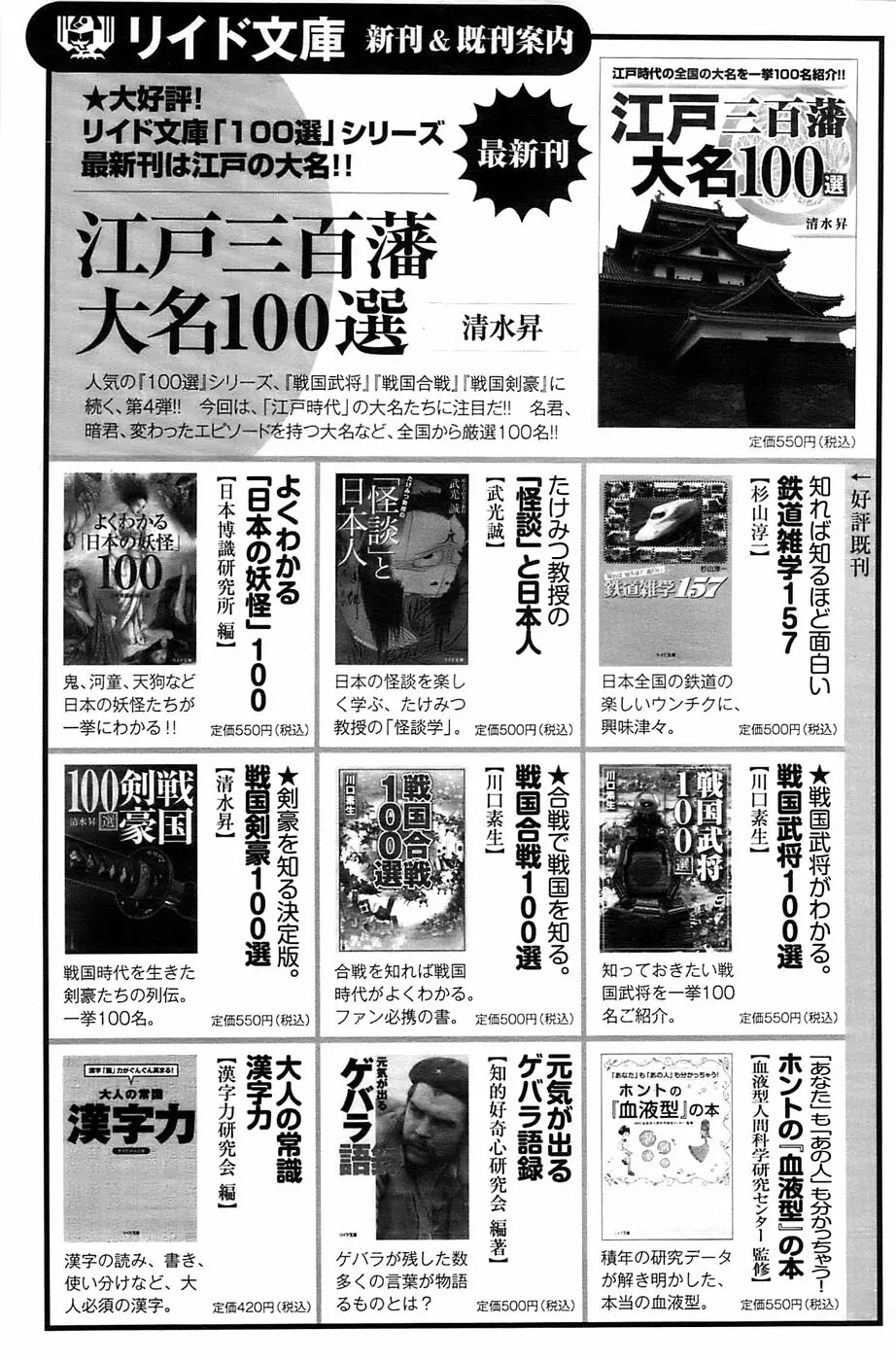 メンズゴールド 2009年1月号 Page.131
