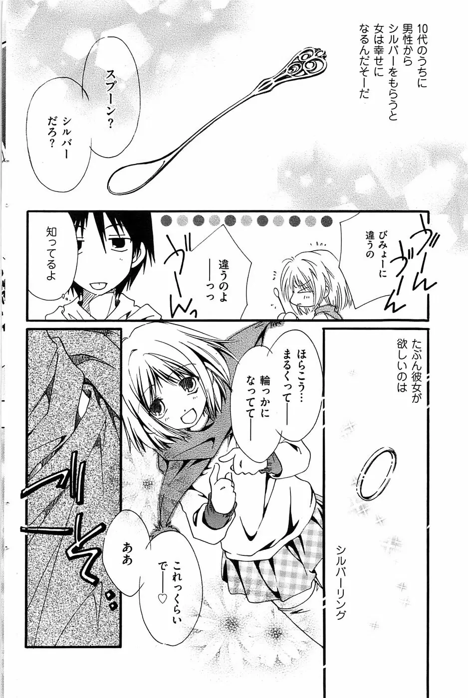 メンズゴールド 2009年1月号 Page.94