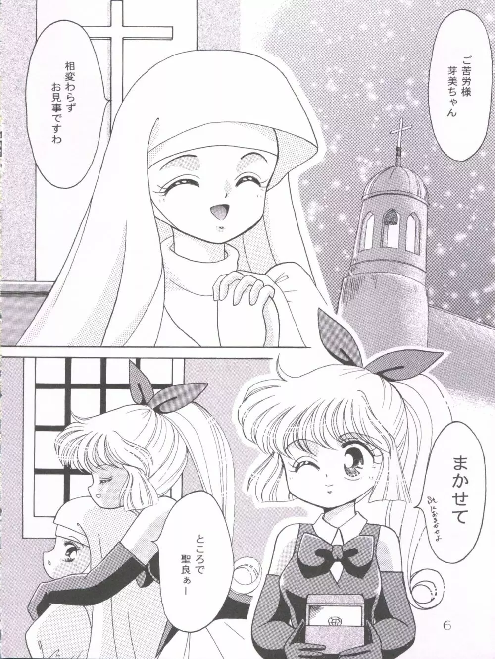 ぽんぽんぽん 7 Page.7