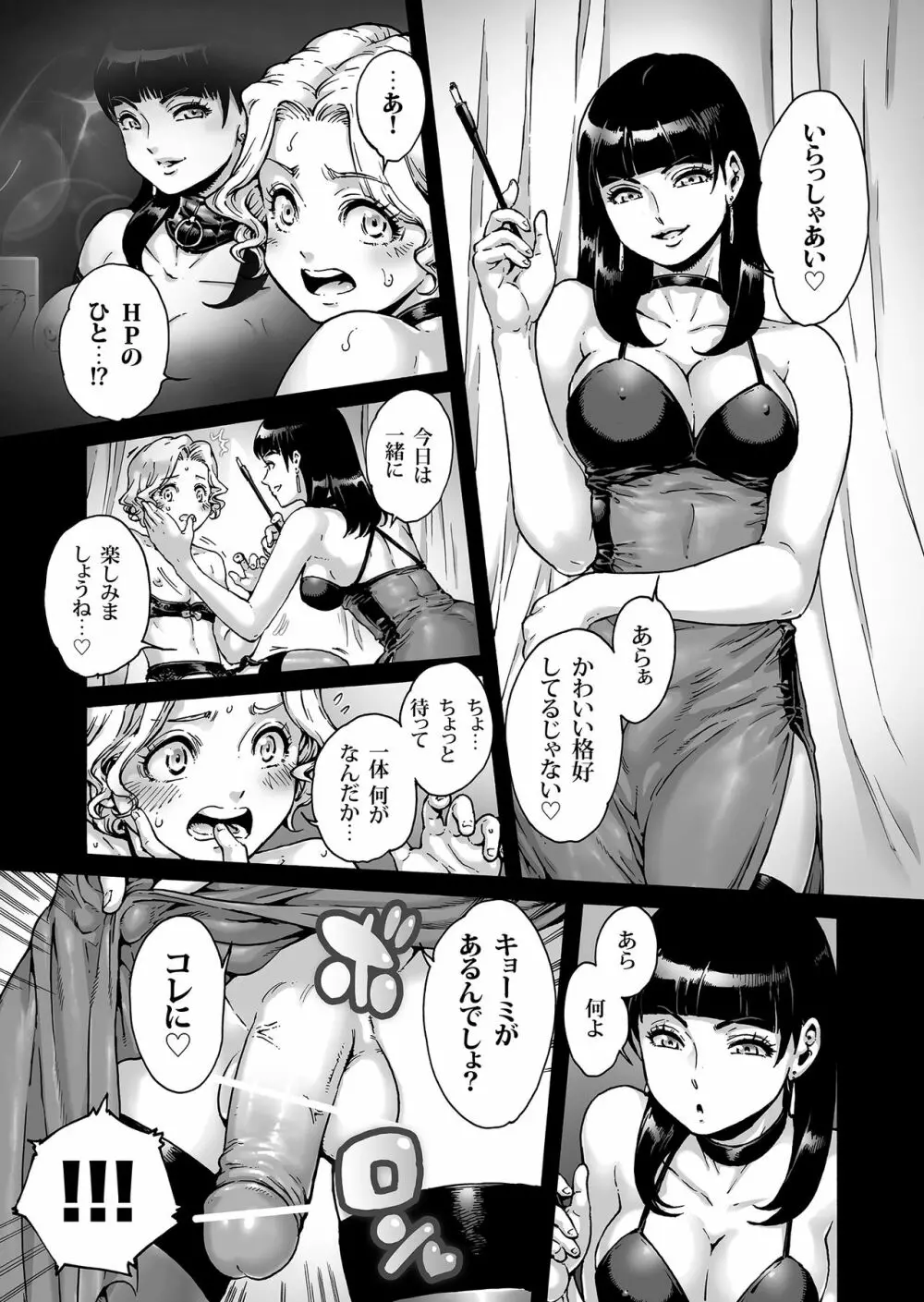 ビヨンド Page.10