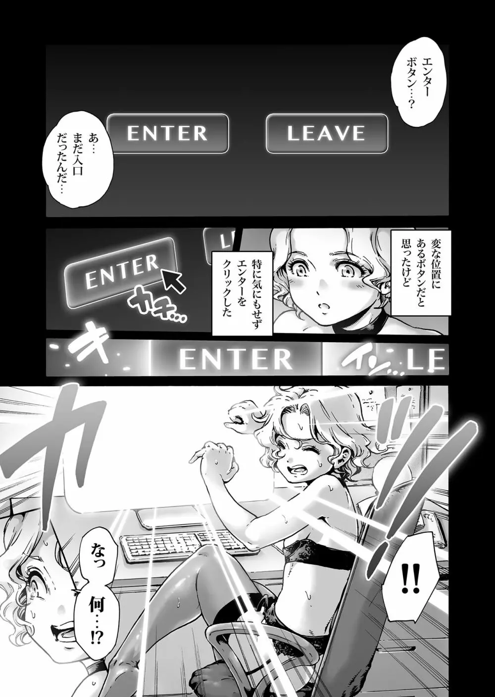 ビヨンド Page.8