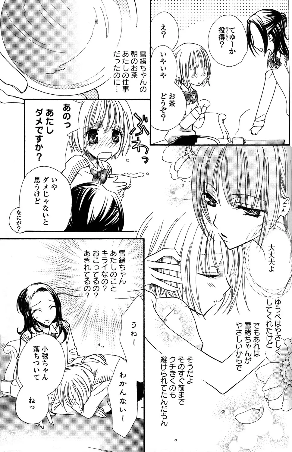 極上ドロップス 1 Page.120