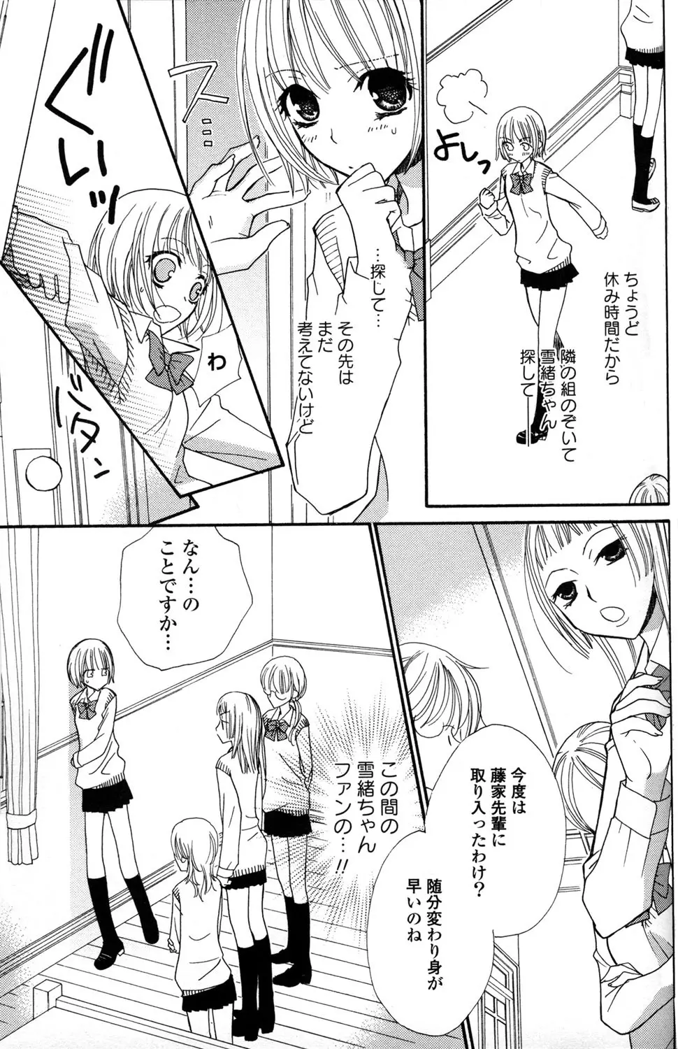 極上ドロップス 1 Page.126