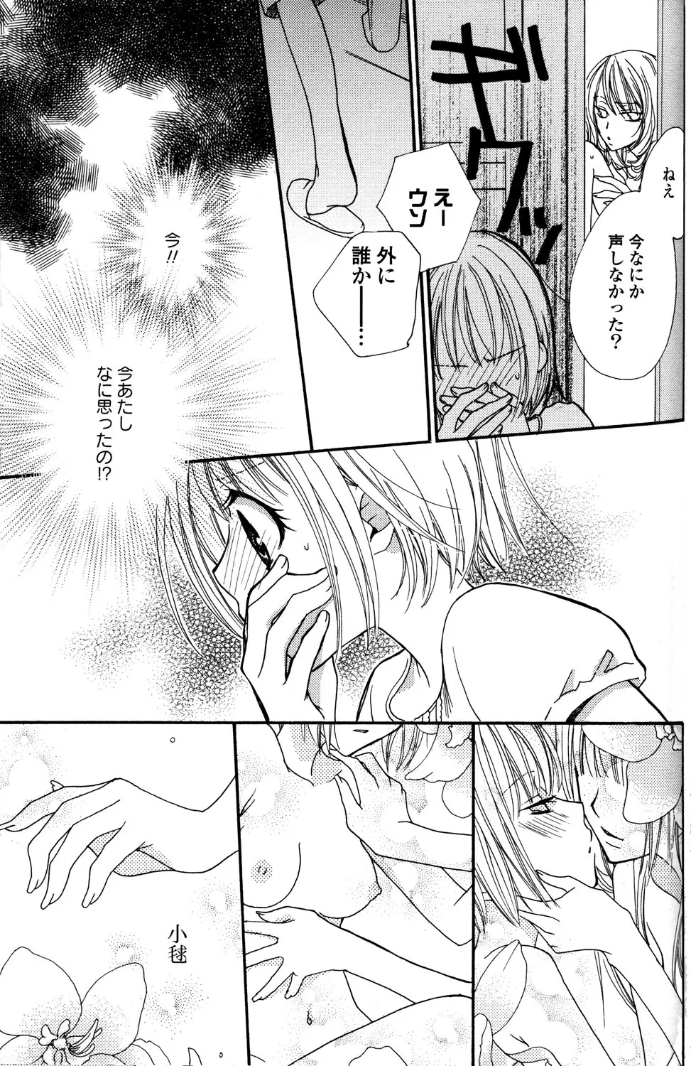 極上ドロップス 1 Page.98