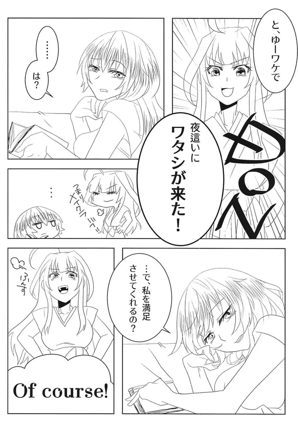 わたしのいとしいロンリーウルフ Page.15