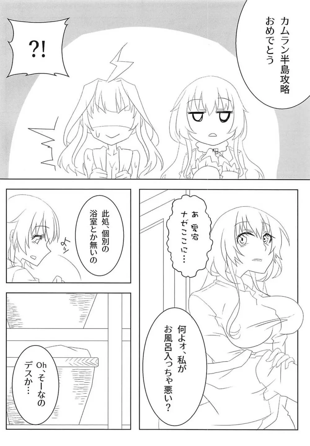 わたしのいとしいロンリーウルフ Page.9