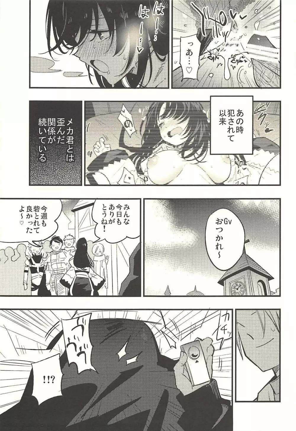 ギルドのABさん その2 Page.6