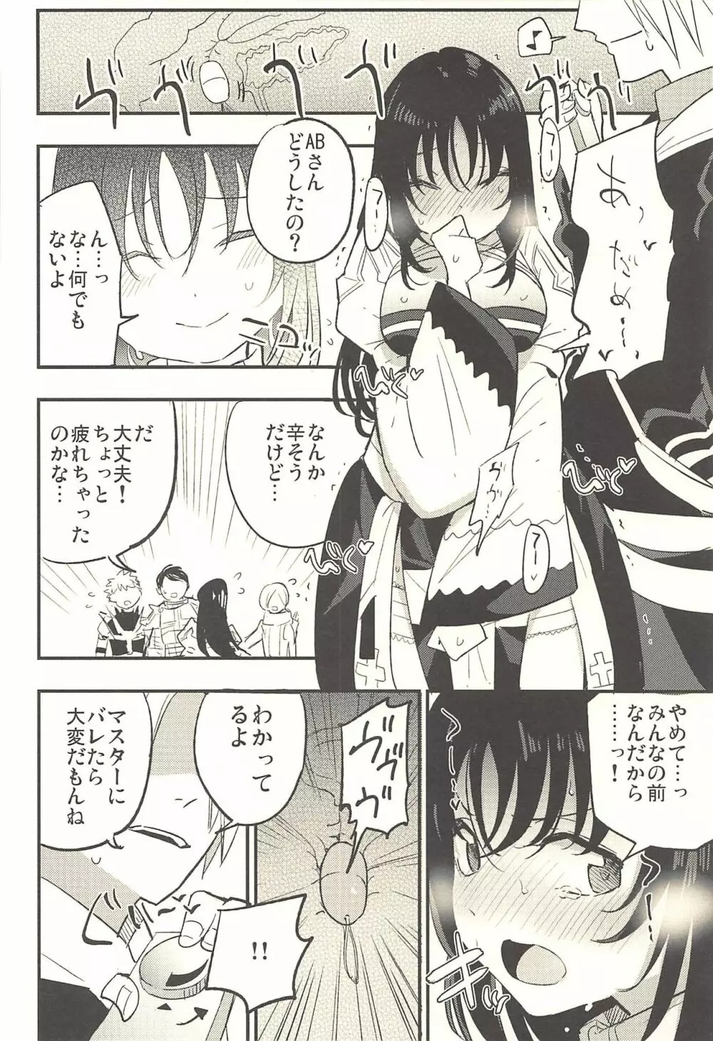 ギルドのABさん その2 Page.7