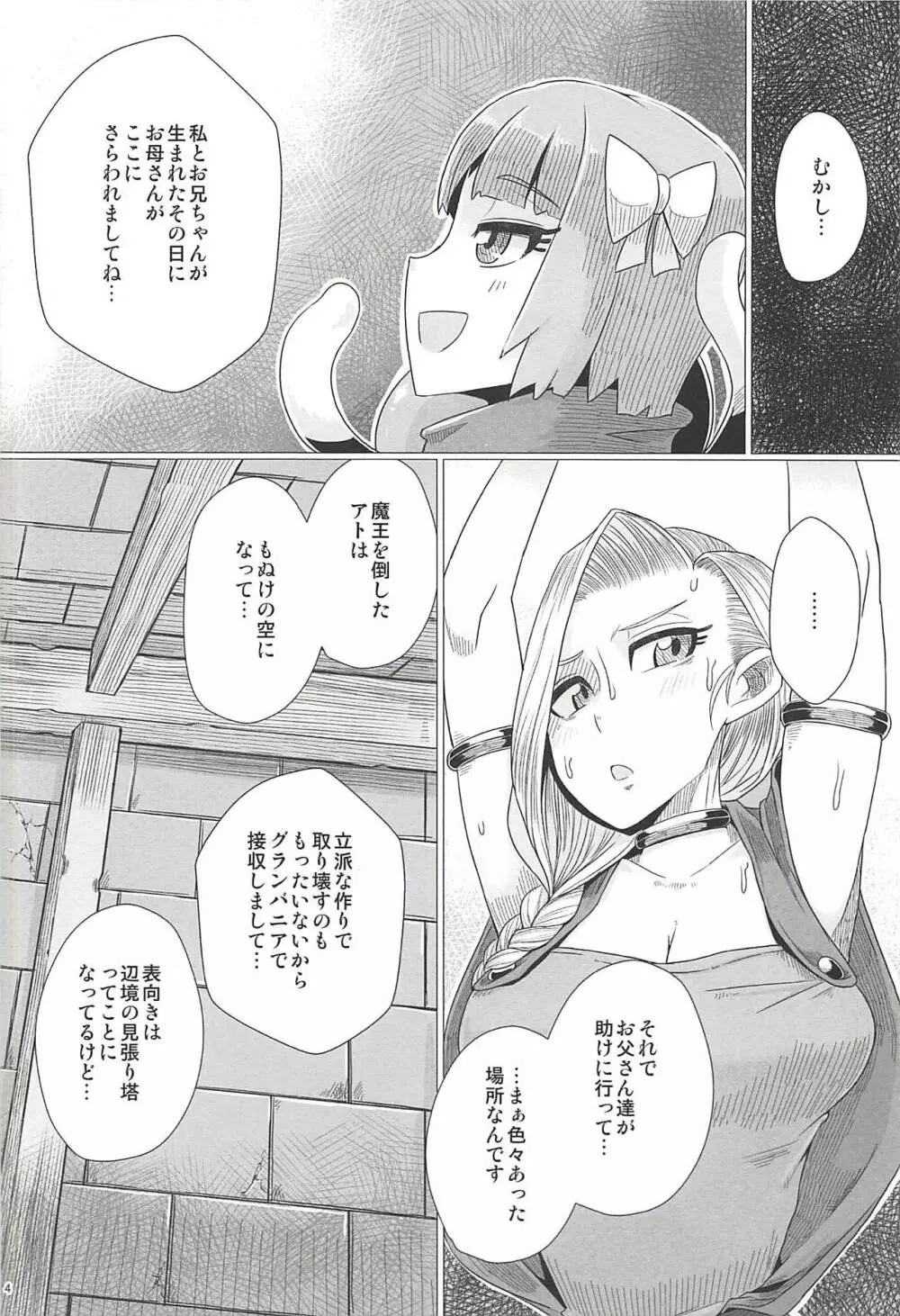 続・山奥へ行こう! Page.5