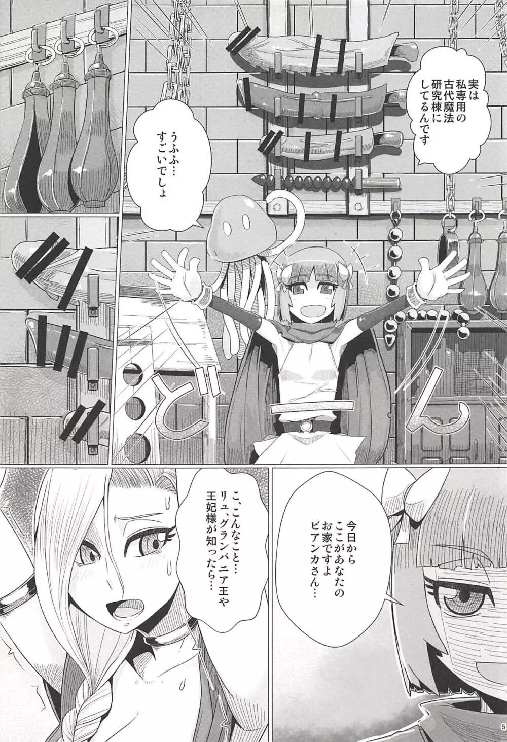 続・山奥へ行こう! Page.6