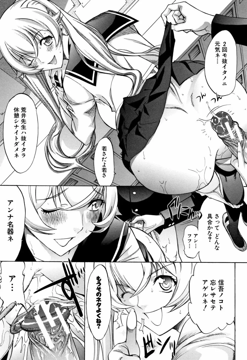 新人女教師 新條優子 Page.147