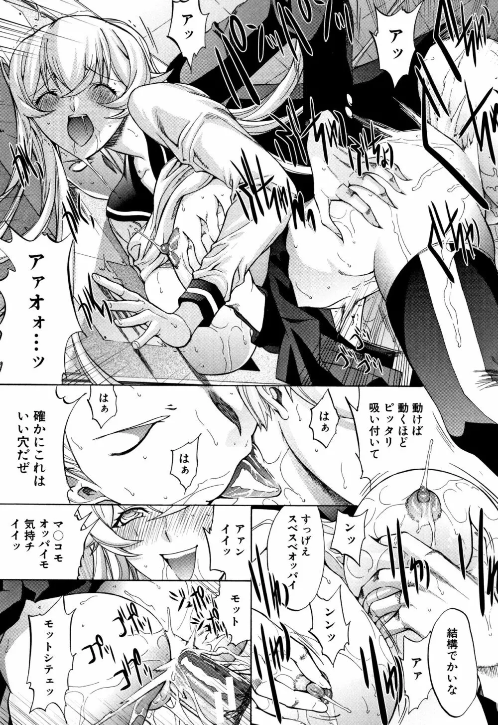 新人女教師 新條優子 Page.149