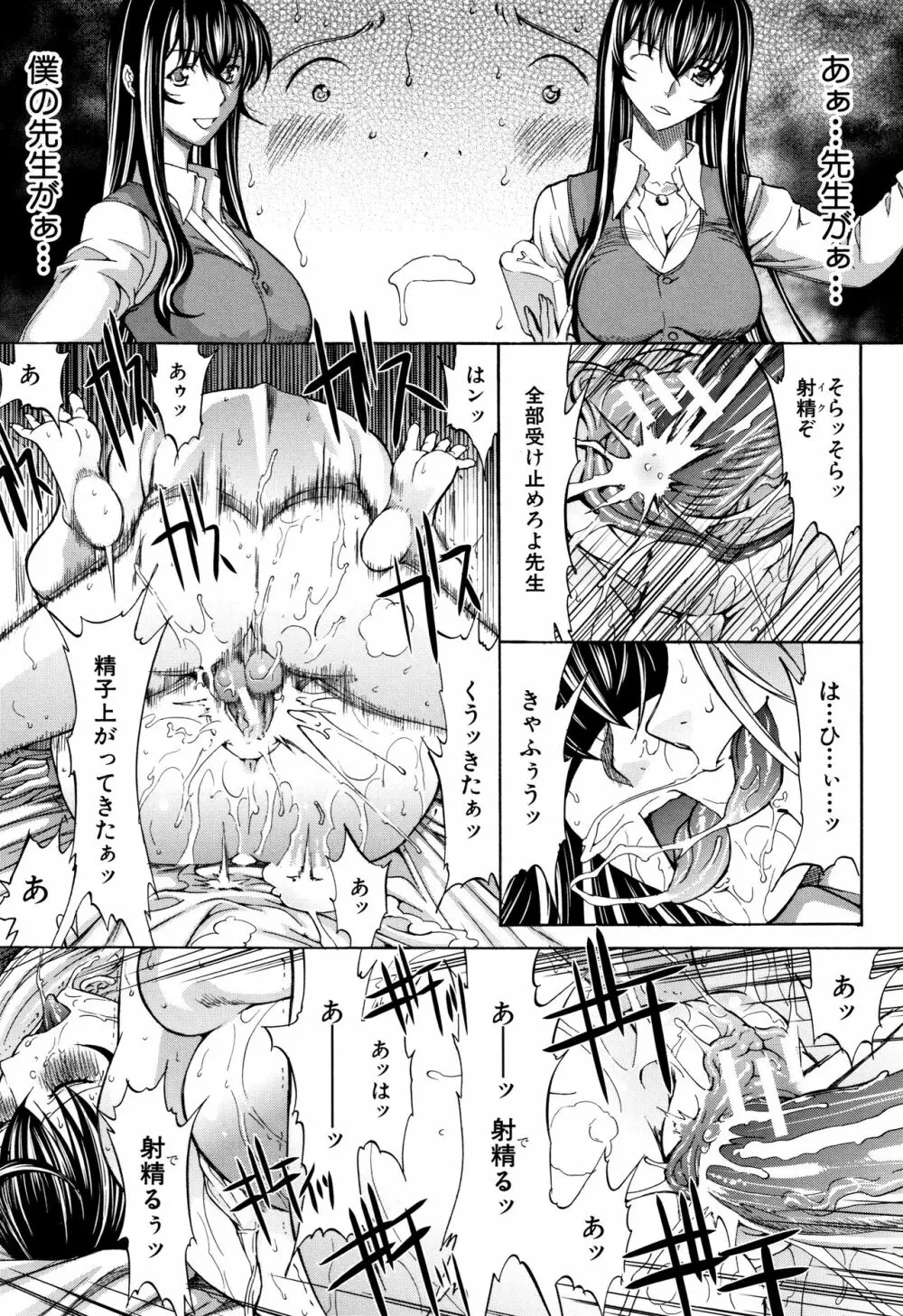 新人女教師 新條優子 Page.181